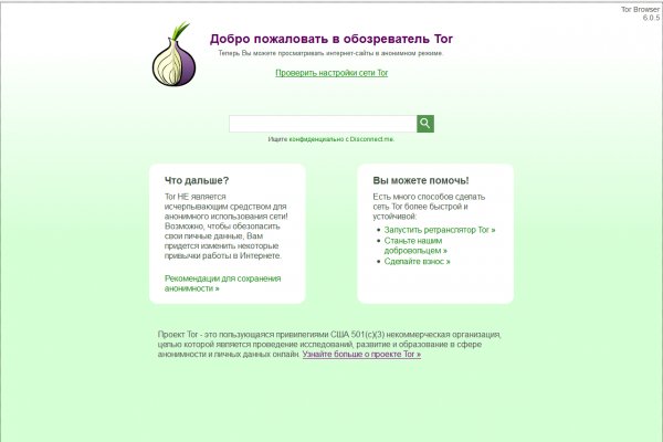 Mega tor зеркало